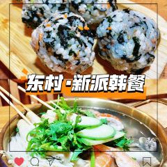 东村新派韩餐(延大店) User Photo