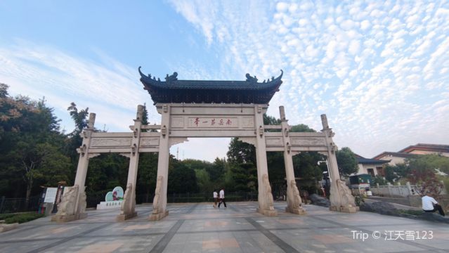 Huiyan Peak Scenic Area - Pingsha Luoyan