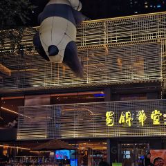 蜀锦华堂·古法川菜 User Photo