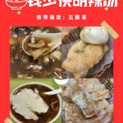 穆彦华逍遥镇胡辣汤(岗坡路店) User Photo
