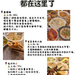 宜嘉香肉火烧(日照店) User Photo