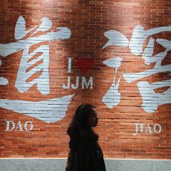 友谊早餐店 User Photo