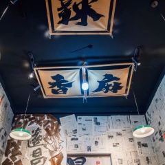 弄堂裡北京火鍋東北烤肉（東街店）張用戶圖片