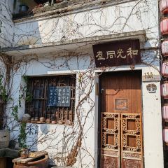 鲁越名家·绍兴菜(柯桥古镇店) User Photo