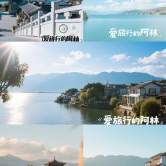 大理云里小坐·花音南洋海景酒店(双廊店)·云里小坐·花音南洋海景餐厅 User Photo