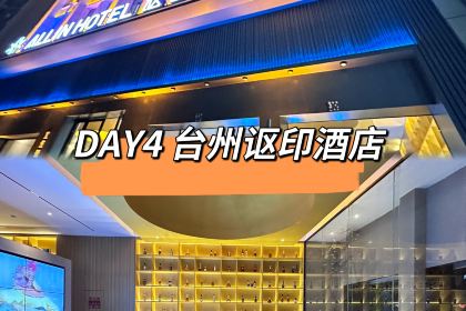 TU ZAO TOU OLD TASTE