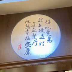 辽麻餐厅 User Photo