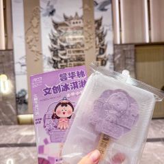 YanYangTian Xin JingChu Hotel (HuangHe Lou) 여행 사진