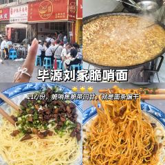 WANG FAMILY GOLD MEDAL DRIED TOFU HOT POT 여행 사진