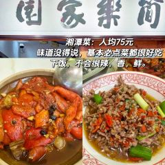 简乐家园 User Photo