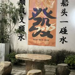 唐宴（青果巷店）張用戶圖片