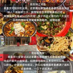 Haochigoulianggaozongdian User Photo