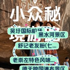 老崇左特色风味食馆 User Photo