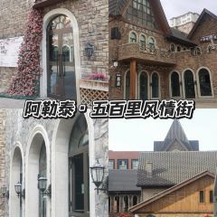 阿勒泰的角落(旅行书吧) User Photo