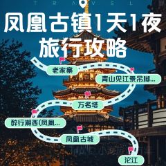 翠翠苗饼(凤凰古城店) User Photo