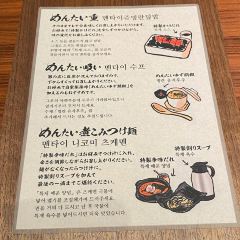Ganso Hakata Mentaiju User Photo