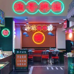 漁哥活魚張用戶圖片