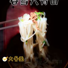 CHUN XUE DA GU MIAN User Photo