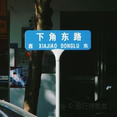 講口緣腸粉張用戶圖片