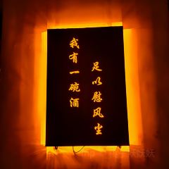 小屋-果子的店•民谣火塘•音乐酒馆 User Photo