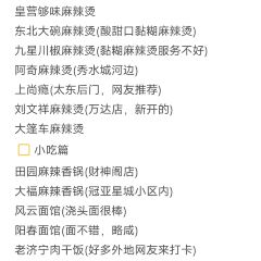 山水亭日本料理(新元路店) User Photo