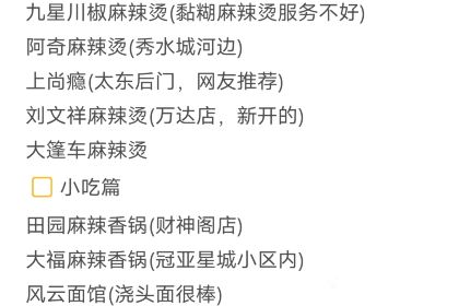 山水亭日本料理(新元路店)