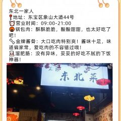 漳河老地方渔庄 User Photo