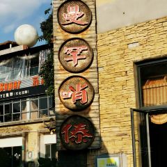 曼罕哨傣手抓饭(阳光悦城店) ảnh của người dùng