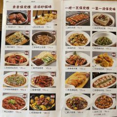 保定院子(北唐店) User Photo
