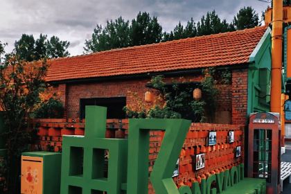 微泮·开化红窑里·窑文化主题轻奢度假民宿