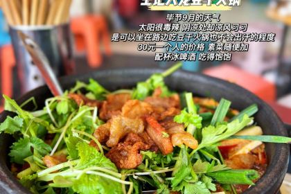 丁记醉牛烤肉(望城路店)