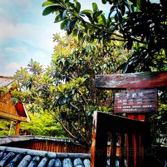 大理地热国酒店·地热国温泉自助餐厅 User Photo