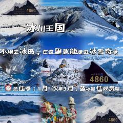 古冰川4860云端咖啡馆 여행 사진
