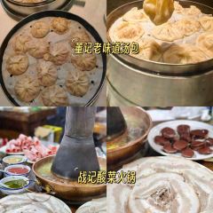 董记老味道汤包(南十西路店) 여행 사진