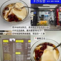 輝輝牛滑店張用戶圖片