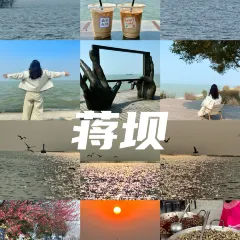 洪泽湖小鱼锅贴城(淮建路店) User Photo
