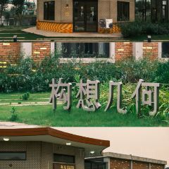 构想几何·咖啡工厂店(沈荡谷仓店) User Photo