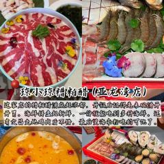瓊小瓊·糟粕醋海鮮火鍋（亞特蘭蒂斯店）張用戶圖片