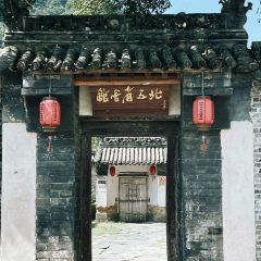 会馆山庄 User Photo
