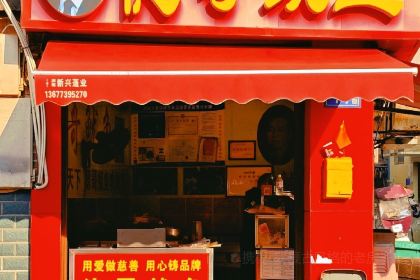 姐弟俩土豆粉(步行街店)