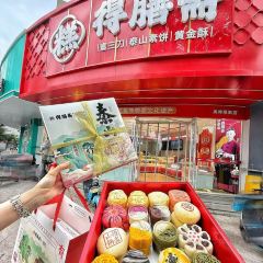 De shan zhai (hushanlu) User Photo