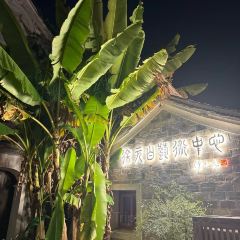 老街泡虾 User Photo