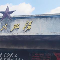 胜利饭店(沈荡店) User Photo