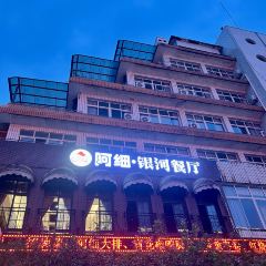 阿细·银河盐帮餐饮 User Photo