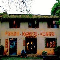 村边·合CAFE User Photo