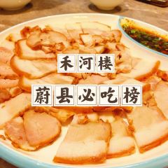 禾河楼 User Photo