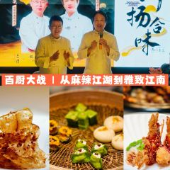 三月·醉淮扬HUAIYANG DELIGHTS(越洋广场店) User Photo