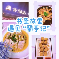 LANTINGJI·SHAOXINGCAI User Photo