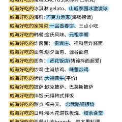 贤花饭店(韩乐坊东街店) 여행 사진