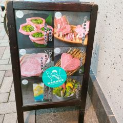 Yakiniku 29 Terrace Shinjuku Gyoen User Photo